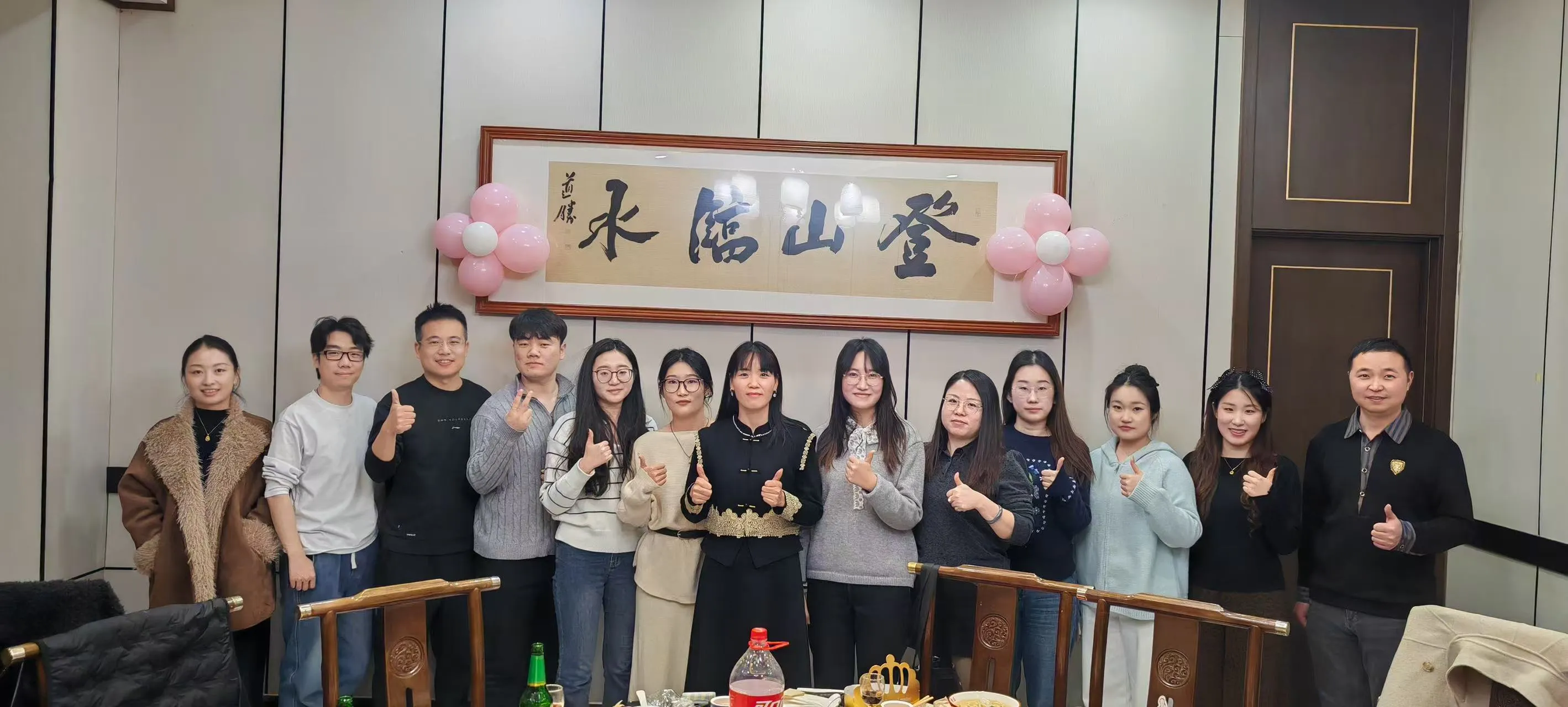 Uma reunião alegre para dar as boas-vindas ao novo ano